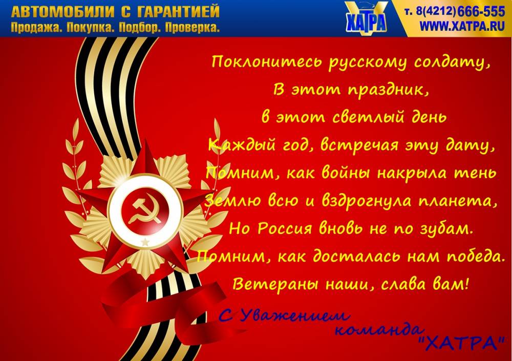 Открытка к девятому мая Открытка к девятому мая